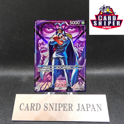 Sengoku L-P OP16-060 The Time Of Battle ONE PIECE Card Japanese 2026 w/tracking
