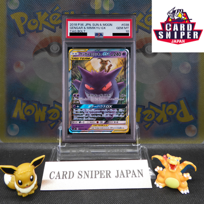 PSA 10 Gengar & Mimikyu GX 038/095 SM9 Tag Bolt 2018 Pokemon Card Japanese