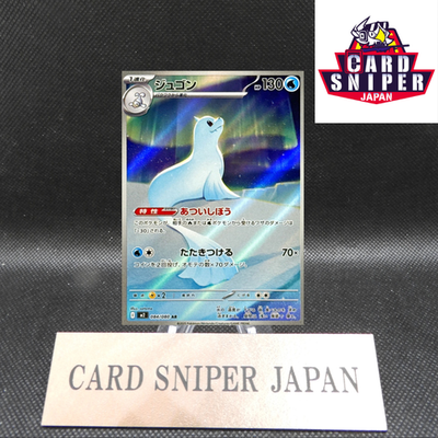 Dewgong AR 084/080 Inferno X M2 Pokemon Card Japanese [Near Mint]