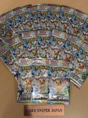20 PACK Terastal Festival sv8a Pokemon Card Japanese Scarlet & Violet NEW Sealed