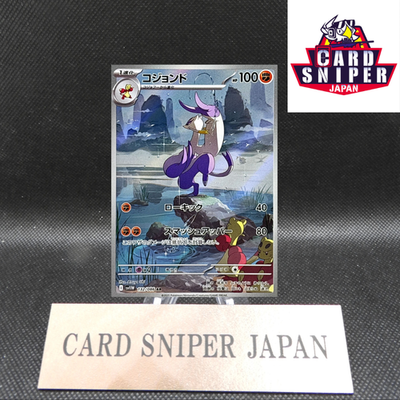 Mienshao AR 132/086 White Flare sv11W Pokemon Card Japanese [Near Mint]