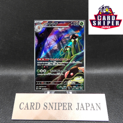 Toedscruel AR 068/066 Future Flash SV4M Pokemon Card Japanese [Near Mint]