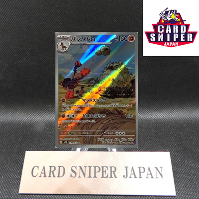 Mudsdale AR 078/071 Wild Force Scarlet & Violet Pokemon Card Japanese[Near Mint]