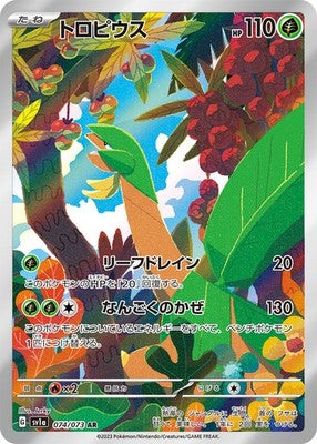 Tropius AR 074/073 Triplet Beat SV1a Pokemon Card Japanese [Near Mint]