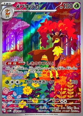Sawbsbuck AR 074/071 Cyber Judge SV5M Pokemon Card Japanese [Near Mint]