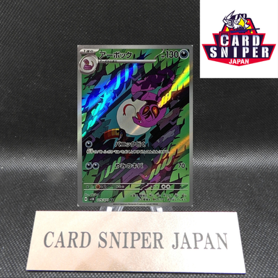 Arbok AR 079/071 Wild Force SV5K Pokemon Card Japanese [Near Mint]