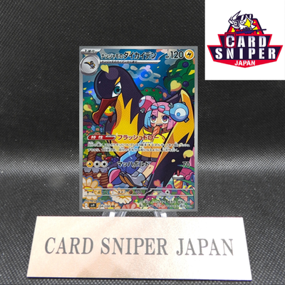 Iono's Kilowattrel AR 104/100 Pokemon Card Battle Partners Japanese [Near Mint]