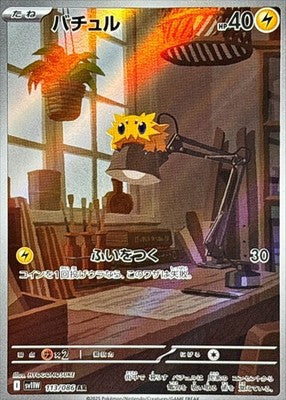 Joltik AR 113/086 White Flare sv11W Pokemon Card Japanese [Near Mint]