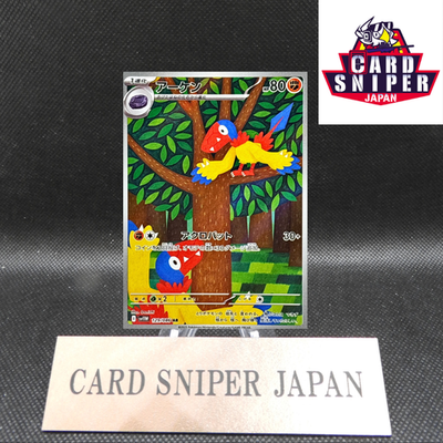 Archen AR 129/086 White Flare sv11W Pokemon Card Japanese [Near Mint]