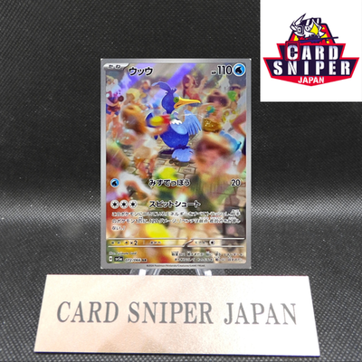 Cramorant AR 072/066 Crimson Haze sv5a Pokemon Card Japanese [Near Mint]