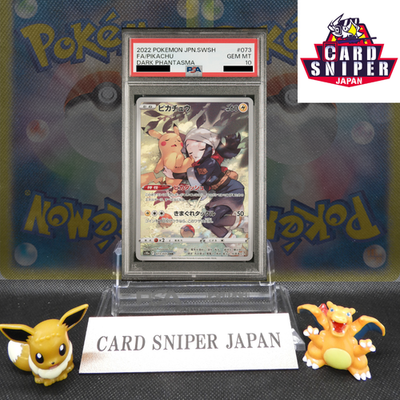 PSA 10 Pikachu CHR 073/071 Dark Phantasma S10a Pokemon Card Japanese 2022