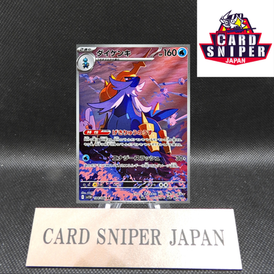 Samurott AR 104/086 White Flare sv11W Pokemon Card Japanese [Near Mint]