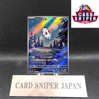 Vanillite AR 108/086 White Flare sv11W Pokemon Card Japanese [Near Mint]