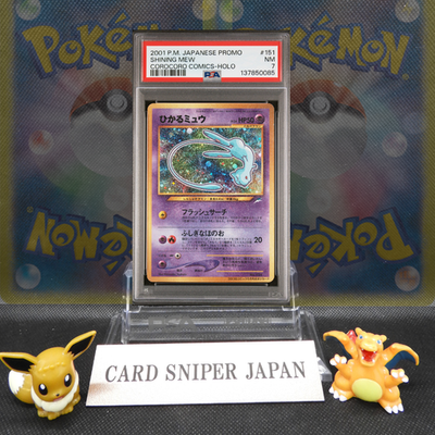 2001 Pokemon Japanese Promo Corocoro Comics #151 Shining Mew Holo PSA 7