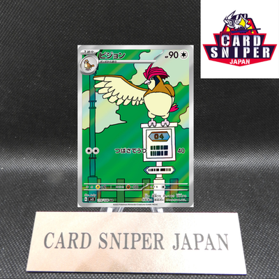 Pidgeotto AR 119/108 Ruler of the Black Flame sv3 Pokemon Card Japan [Near Mint]
