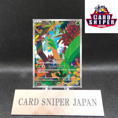Tropius AR 074/073 Triplet Beat SV1a Pokemon Card Japanese [Near Mint]