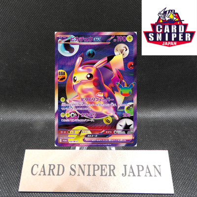 Pikachu 132/M-P 30th Celebration Futuristic Box Promo Pokemon Card Japanese NM