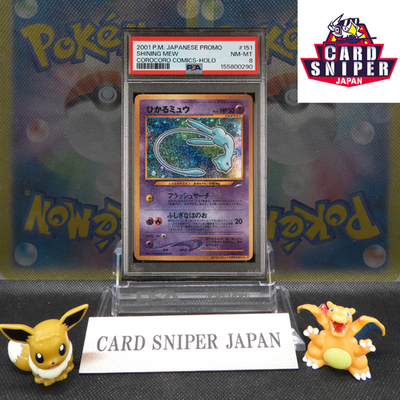 2001 Pokemon Japanese Promo Corocoro Comics #151 Shining Mew Holo PSA 8