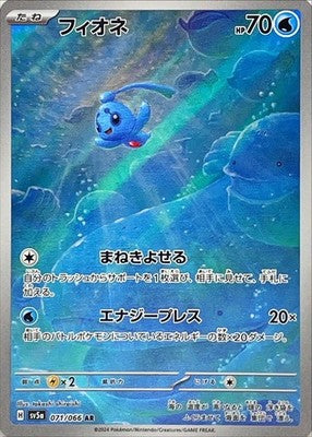 Phione AR 071/066 Crimson Haze sv5a Pokemon Card Japanese [Near Mint]