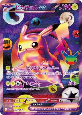 Pikachu 132/M-P 30th Celebration Futuristic Box Promo Pokemon Card Japanese NM