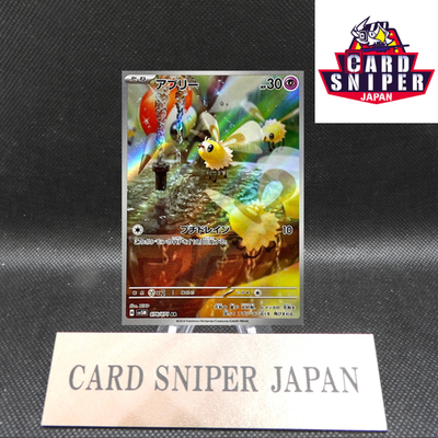 Cutiefly AR 078/071 Cyber Judge Scarlet & Violet Pokemon Card Japan [Near Mint]
