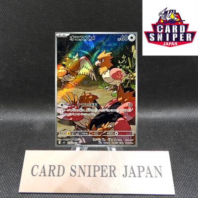 Spearow AR 074/063 Mega Brave M1L Pokemon Card Japanese [Near Mint]