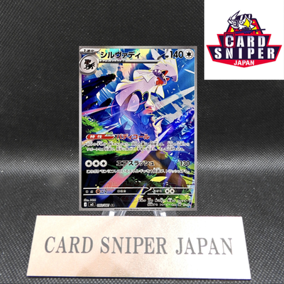 Silvally AR 093/081 M5 Abyss Eye Pokemon Card Japanese [Near Mint]