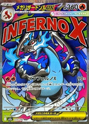 Mega Charizard X ex MA 223/193 MEGA Dream ex M2a Pokemon Card Japan [Near Mint]