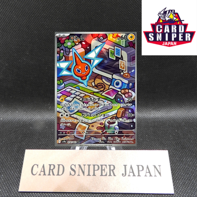 Rotom AR 074/063 Heat Wave Arena Pokemon Card Game sv9a Japanese [Near Mint]
