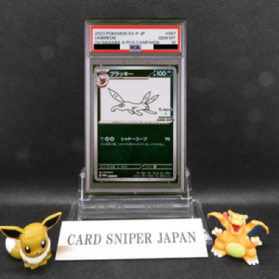 PSA 10 Umbreon 067/SV-P Yu Nagaba Eevee’s Promo Pokemon Card Japanese 2023