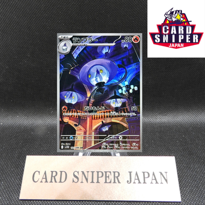 Lampent AR 101/086 Black Bolt sv11B Pokemon Card Japanese [Near Mint]