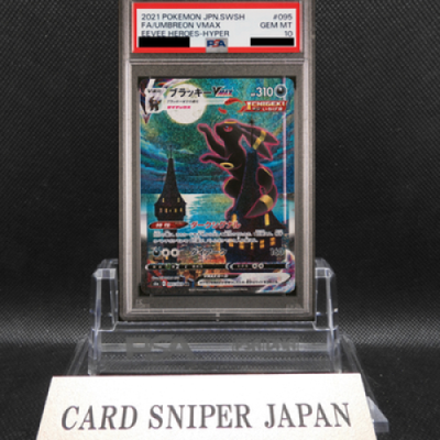 PSA10 Umbreon VMAX 095/069 HR SA Eevee Heroes 2021 Pokemon Card Japanese