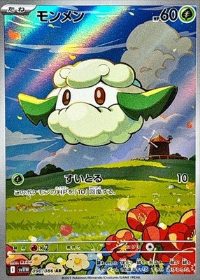 Cottonee AR 090/086 White Flare sv11W Pokemon Card Japanese [Near Mint]