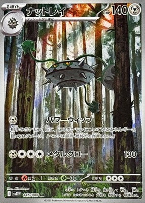 Ferrothorn AR 145/086 White Flare sv11W Pokemon Card Japanese [Near Mint]