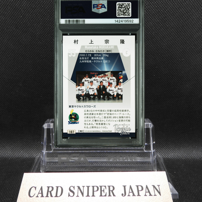 Munetaka Murakami Rookie Edition BBM 2018 Bat Up #107 Japan RC PSA 9 White Sox