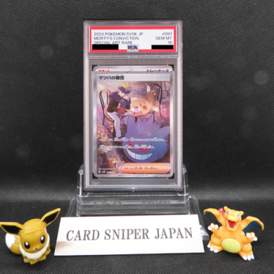 PSA10 GEM MINT Pokemon Japanese Morty's Confidence SAR 097/071 sv5k Wild Force