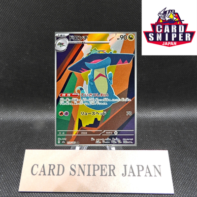 Drakloak AR 212/193 M2a MEGA Dream ex  Pokemon Card Japanese [Near Mint]