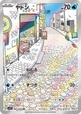 Slowpoke 082/078 AR Violet ex sv1V Pokemon Card Game Japanese [Near Mint]