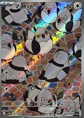 Pidove AR 153/086 Black Bolt sv11B Pokemon Card Japanese [Near Mint]
