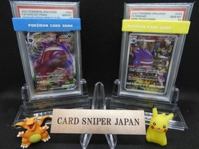 PSA 10 GEM MINT POKEMON GENGAR 074/071 002/019 Gengar VMAX set of 2