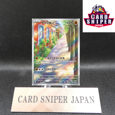 Sudowoodo AR 080/071 Snow Hazard sv2P Pokemon Card Japanese [Near Mint]