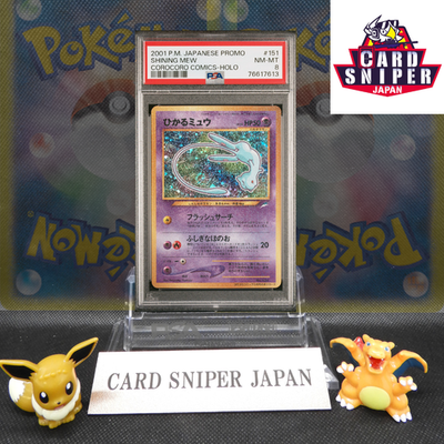 Pokemon Corocoro Mew #151 CoroCoro Japanese Holo PSA 8 NM-MT