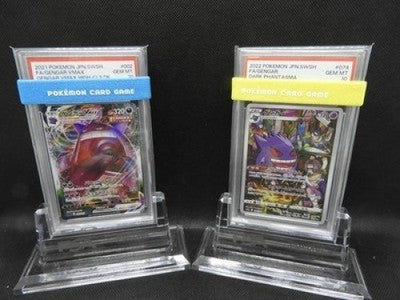PSA 10 GEM MINT POKEMON GENGAR 074/071 002/019 Gengar VMAX set of 2