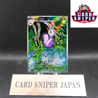Sliggoo AR 093/083 M4 Ninja Spinner Pokemon Card Japanese [Near Mint]