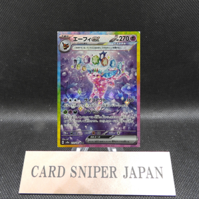 Terastal Festival Eevee Evolution SAR Complete Set Of 10 Pokemon Card Japanese