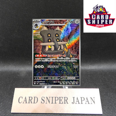 Bastiodon AR 091/081 M5 Abyss Eye Pokemon Card Japanese [Near Mint]