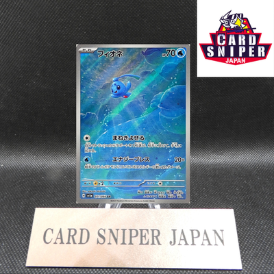 Phione AR 071/066 Crimson Haze sv5a Pokemon Card Japanese [Near Mint]