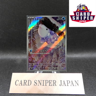 Snom AR 073/071 Wild Force SV5K Pokemon Card Japanese [Near Mint]
