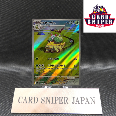 Grotle AR 072/071 Wild Force SV5K Pokemon Card Japanese [Near Mint]