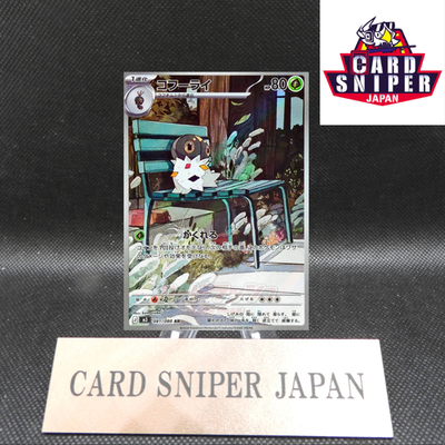 Spewpa AR 081/080 M3 Nihil Zero Pokemon Card Japanese [Near Mint]
